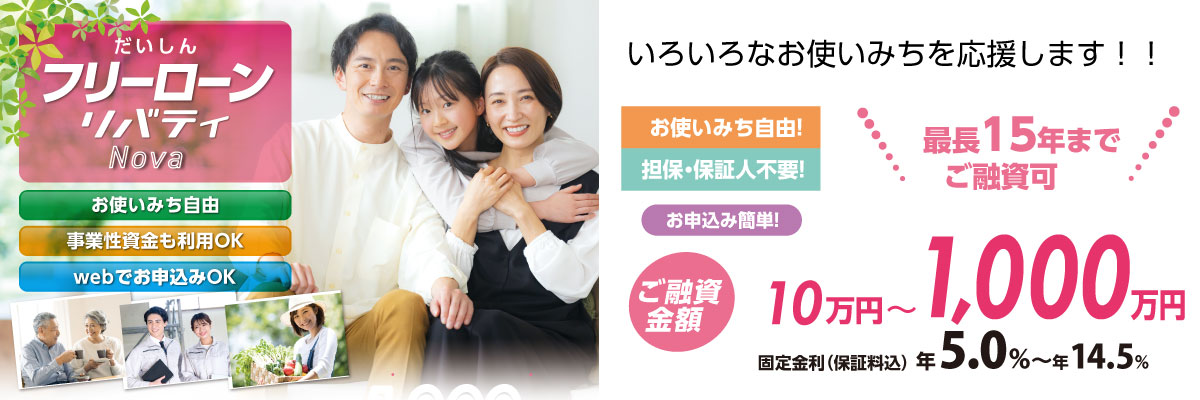 リバティローン2022