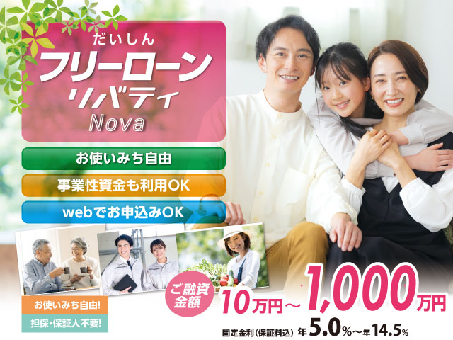 リバティローン2022